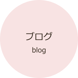 ブログ、blog